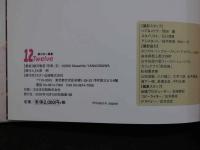 4　１２Twelve　美少女一番星　柳沢雅彦写真集　井上穂奈美