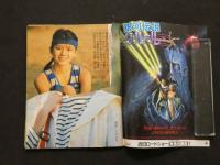 ４　ACTRESS　アクトレス　トキメキ陽春号３月号