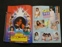４　ACTRESS　アクトレス　これでもか満載号９月号　