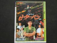 ４　ACTRESS　アクトレス　これでもか満載号９月号　