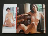 ４　GORO　No.9　APR.25　