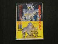 ４　GORO　No.9　APR.25　