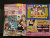 ４　HDC　本当にデカップ　2008．8月号　VOL.29　DVDなし

