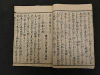 2  ６　宋雀経験　養生弁　刊年不明　前編後編全6冊