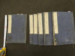 2  ６　内科必携　理学診断法　小林義直訳　6巻全6冊