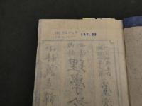 2  ６　内科必携　理学診断法　小林義直訳　6巻全6冊