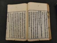 2  ７　難経本義　滑寿　上下巻全２冊