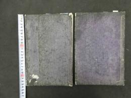 2  ６　初学生理書　坪井為春編　上下巻全２冊