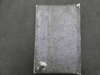 2  ６　初学生理書　坪井為春編　上下巻全２冊