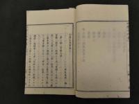 2  ６　初学生理書　坪井為春編　上下巻全２冊