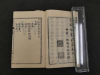 2  ７　外療手引草　玄々斎道人　天明７年序　乾坤　全２冊
