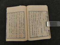 2  7　医療正始　附医院類案　ビショップ著　伊東玄朴訳　巻之13・14・15合本　1冊　袋付