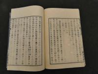2  7　医療正始　附医院類案　ビショップ著　伊東玄朴訳　巻之13・14・15合本　1冊　袋付