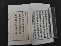 2  7　牛渚漫録・続牛渚漫録　浅田宗伯　4巻・続1巻全5冊　和田正系氏旧蔵