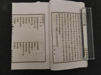 2  7　牛渚漫録・続牛渚漫録　浅田宗伯　4巻・続1巻全5冊　和田正系氏旧蔵