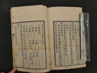 2  7　子玄子産論　賀川子玄　4巻全2冊