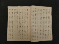 2  ７　乳岩弁　6丁　痢疾瑣言　8丁　乳岩準附録　5丁　脚気翼方　6丁　江戸末期頃写
