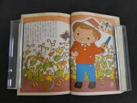 アンデルセン童話集（２）　講談社の絵本ゴールド版　昭和３６年