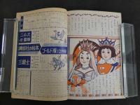 アンデルセン童話集（２）　講談社の絵本ゴールド版　昭和３６年