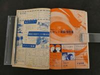 ジャックと豆の木　講談社の絵本ゴールド版　昭和３５年
