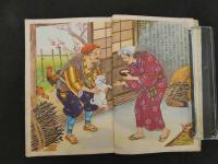 花さかじいさん　講談社の絵本ゴールド版　昭和３６年