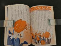 花さかじいさん　講談社の絵本ゴールド版　昭和３６年