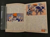 グリム童話集　講談社の絵本ゴールド版　昭和３６年