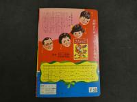 牛若丸　キューピーえほん　