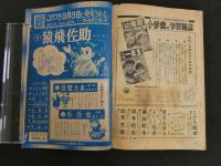 ピノキオ　集英社のゴールデンブック　昭和３５年