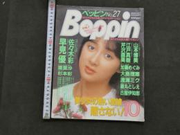 ８　Beppin　ベッピン　１０月１日号