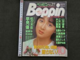 ８　②Beppin　ベッピン　１０月１日号