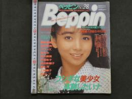 ８　Beppin　ベッピン　１１月１日号