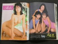 ８　Beppin　ベッピン　１１月１日号