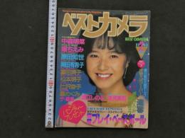 ８　ベストカメラ　２月号　