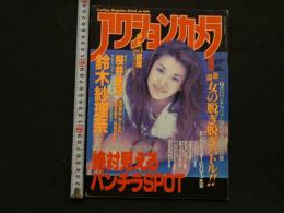 ８　アクションカメラ　９月号