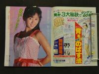 ８　ベストカメラ　９月号
