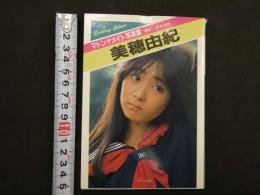 ８　マドンナメイト写真集　美穂由紀