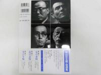 5　秋山庄太郎・自選集［第2巻］男の年輪　初版　1冊