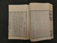 ６　5　古訓医伝　風寒熱病方緯篇　宇津木昆台　薄葉紙刷　巻１４～２０のみ合本１冊　巻７～１３欠