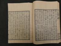 ６　5　古訓医伝　医学警悟　宇津木昆台　薄葉紙刷　６巻　全1冊