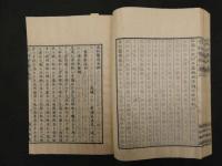 ６　5　古訓医伝　医学警悟　宇津木昆台　薄葉紙刷　６巻　全1冊
