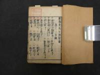 ６　5　灸法口訣指南　5巻全5冊