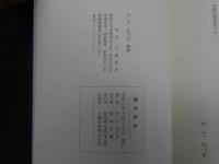 5　5　国分壮伝