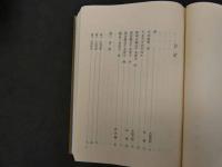 5　5　備急千金要方　日本語版　上下巻2冊　