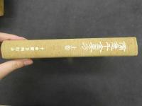 5　5　備急千金要方　日本語版　上下巻2冊　