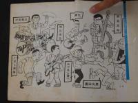 ８　5　貸本漫画　スリラーシリーズ　殺人許可証００３