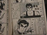 ４　5　貸本漫画　猫と呼ばれる男④　バカにスルナ