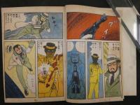 1 ４　貸本漫画　猫シリーズ⑰　ジャガーでぶっとばせ　　