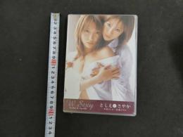 1 ８　中尾としえ・佐藤さやか　W Sexy　としえとさやか　イメージDVD　グラビア　アイドル