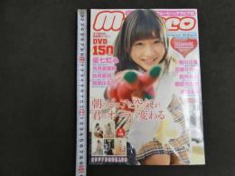 1 ２　いもうとたちの豪華ムービー＆グラビア誌　moecco　Vol.78　星七虹心/月見里愛莉など　DVD・生写真未開封　　